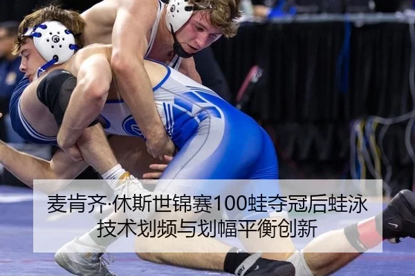 mai-ken-qi-xiu-si-shi-jin-sai-wa-duo-guan-hou-wa-yong-ji-shu-hua-pin-yu-hua-fu-ping-heng-chuang-xin-2-678.jpg